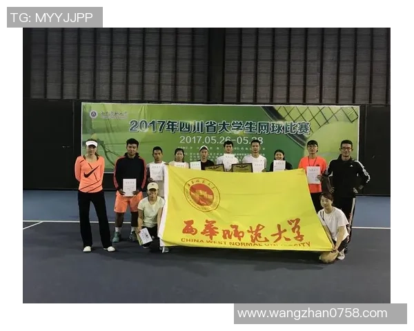 西安网球队携手奋进实现团队协作新高度再创佳绩