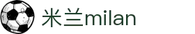 米兰·(milan)中国官方网站